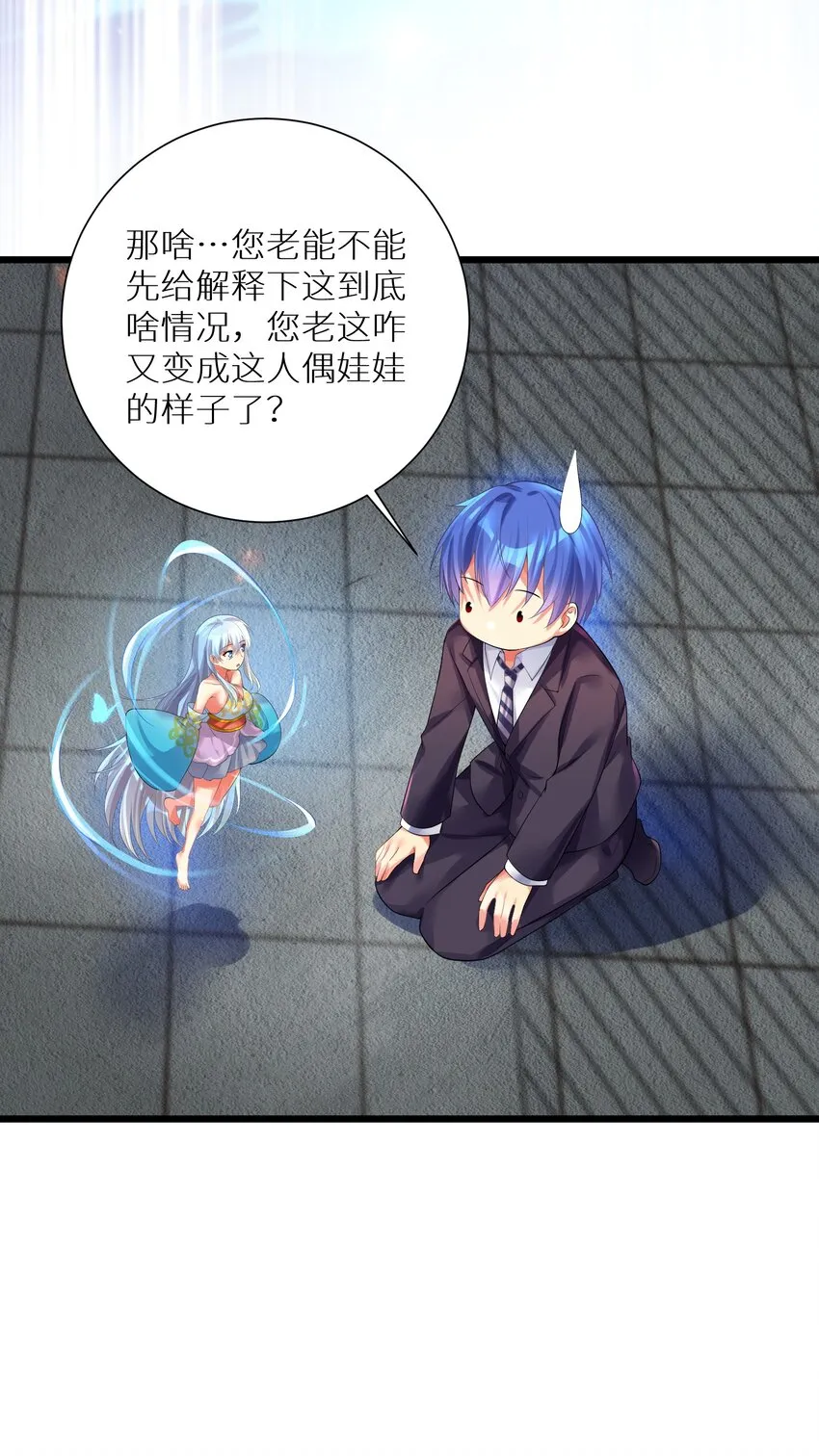71 穷途末路 第11页