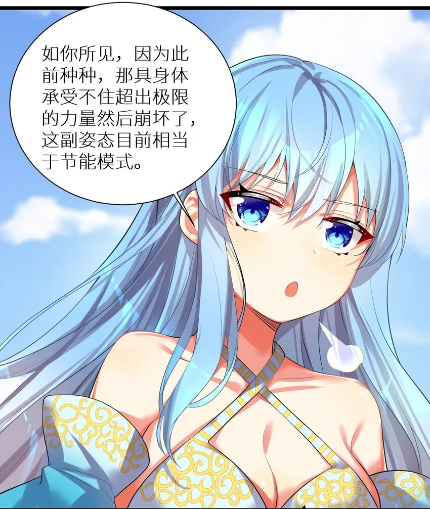 71 穷途末路 第12页