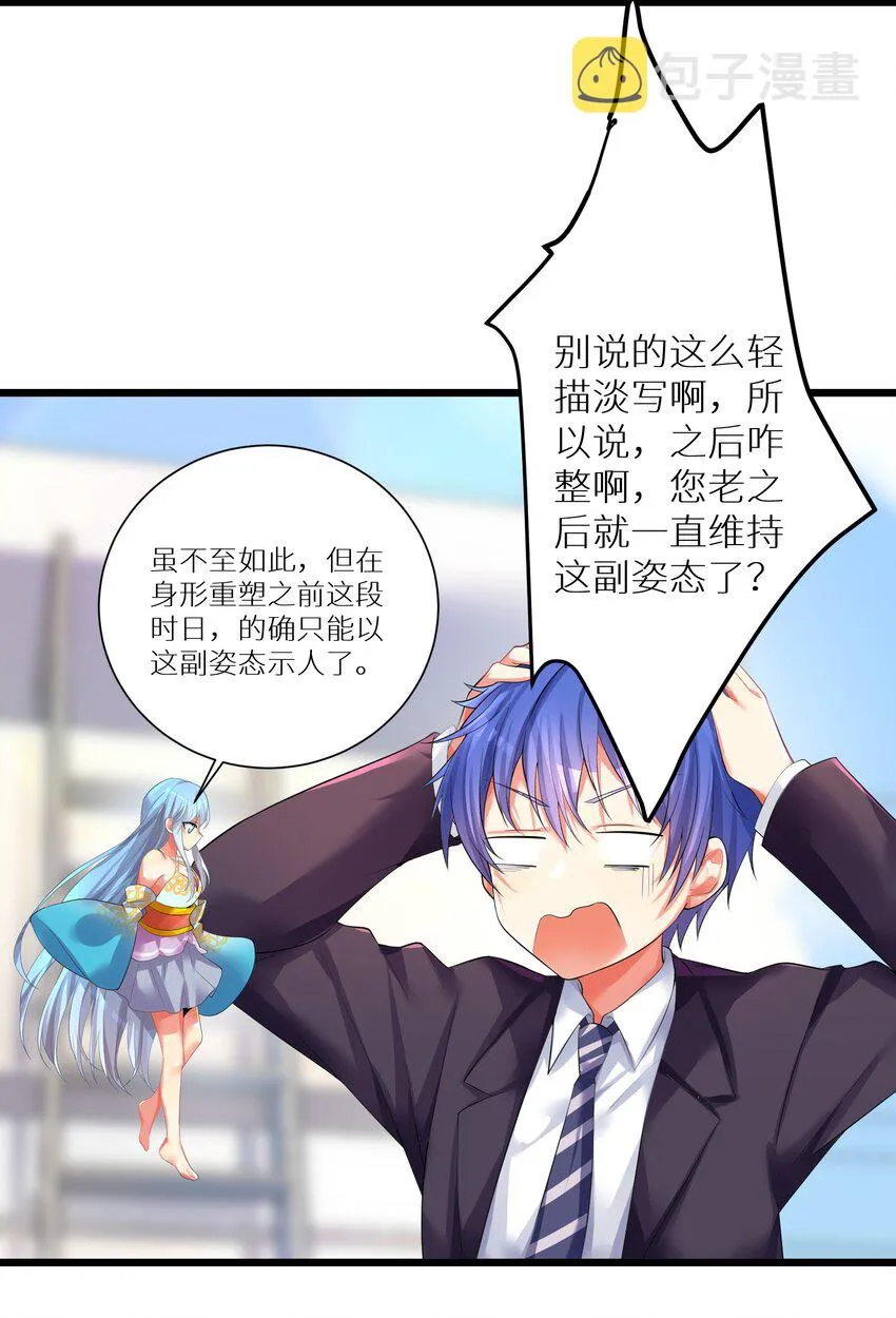 71 穷途末路 第13页