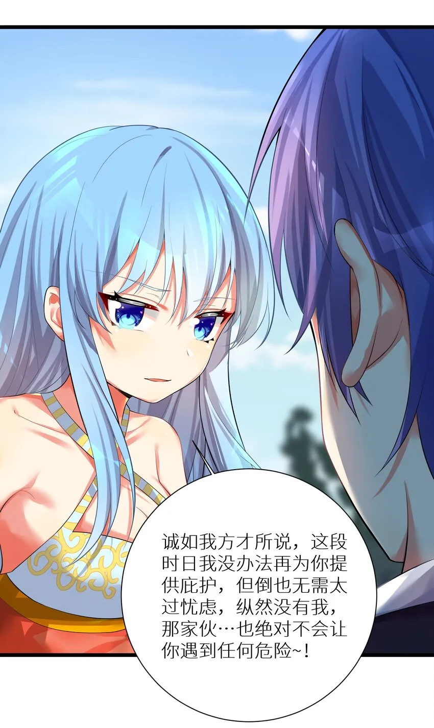 71 穷途末路 第14页