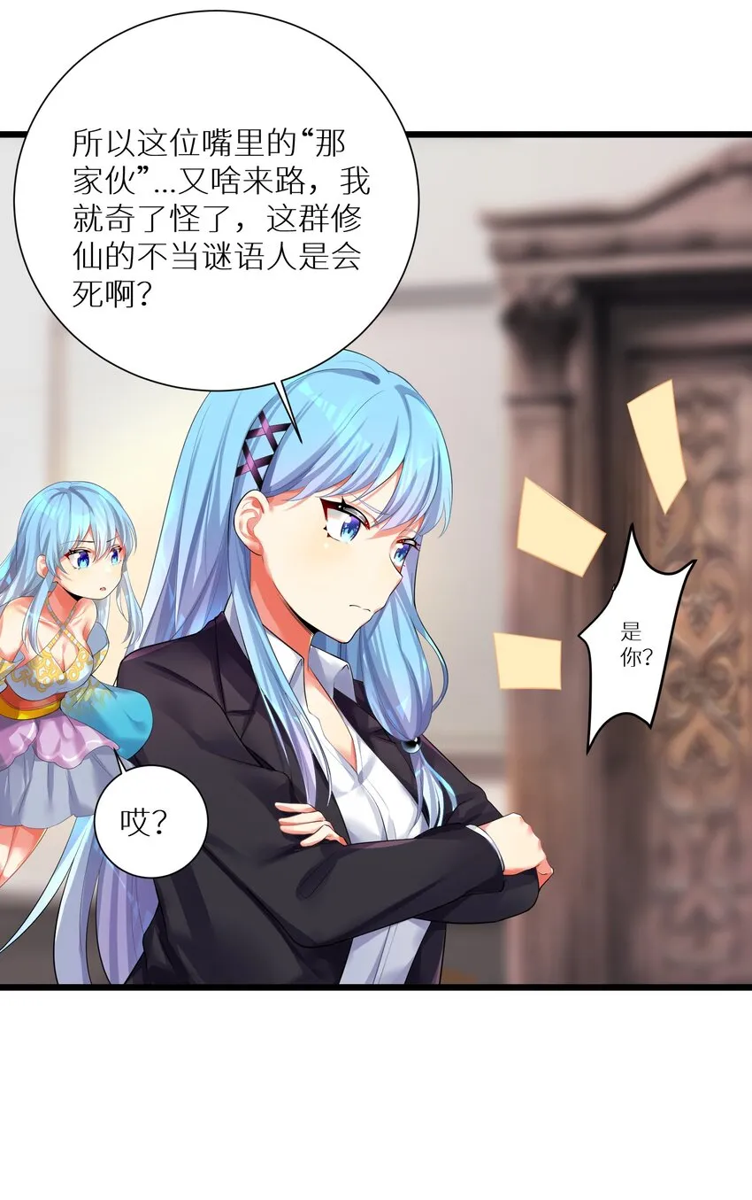 71 穷途末路 第15页