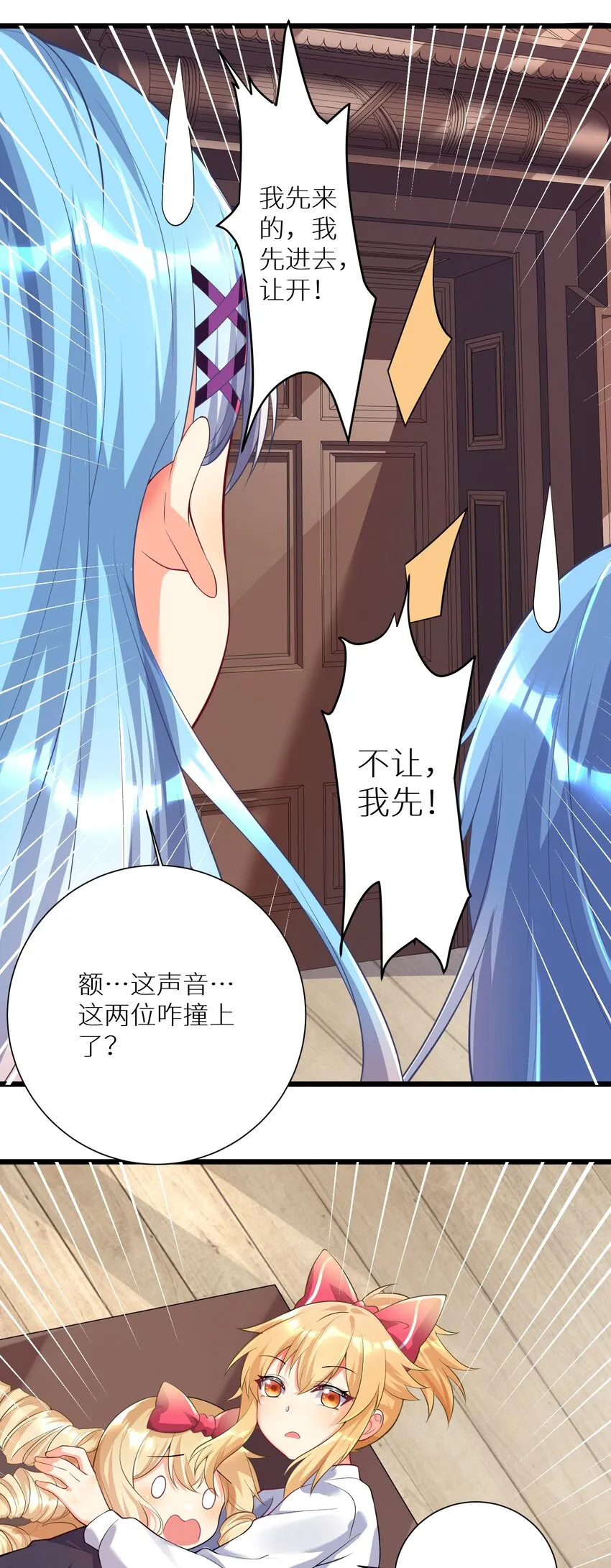 71 穷途末路 第16页