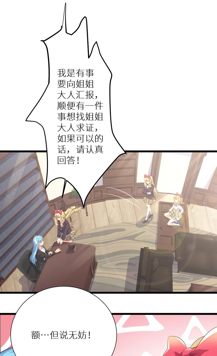 71 穷途末路 第18页