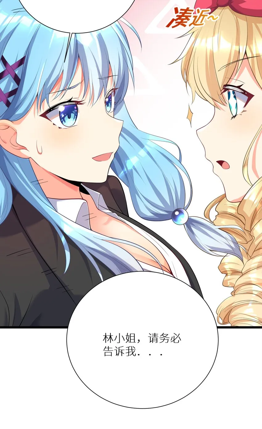 71 穷途末路 第19页