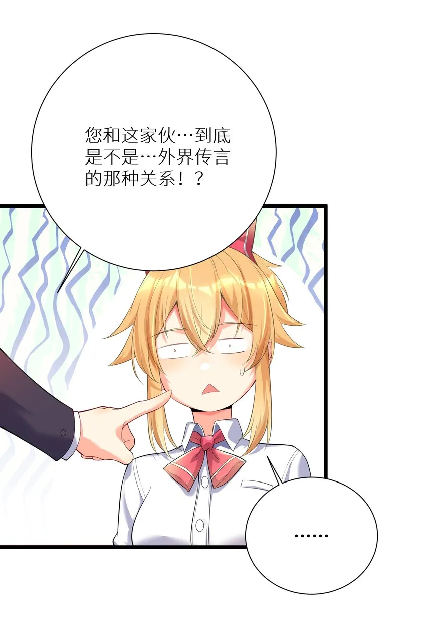 71 穷途末路 第20页