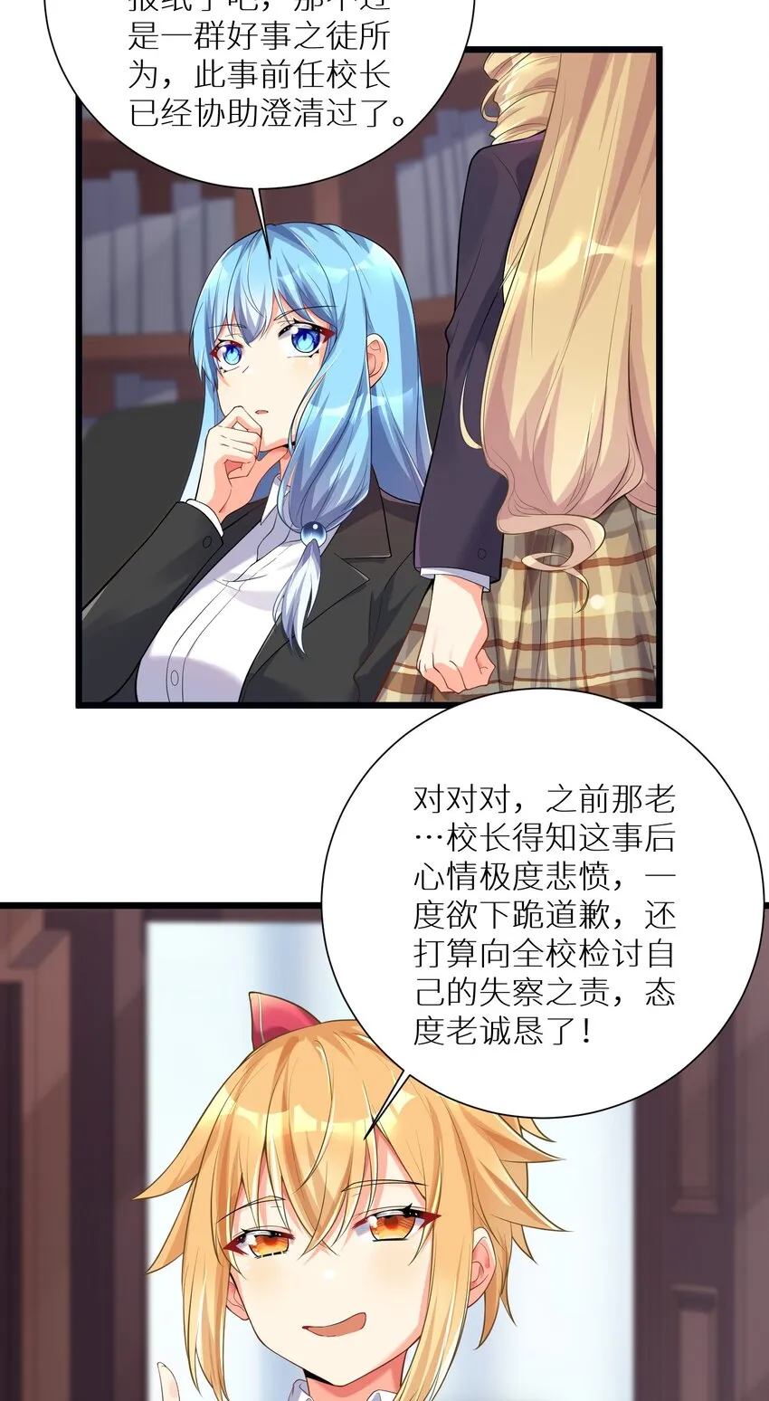 71 穷途末路 第23页