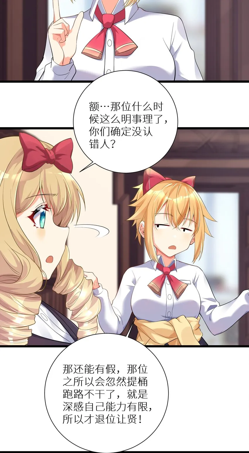 71 穷途末路 第24页