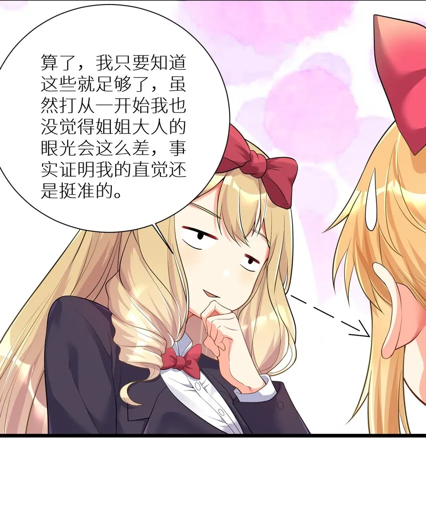 71 穷途末路 第25页