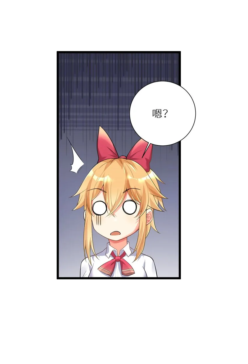 71 穷途末路 第26页