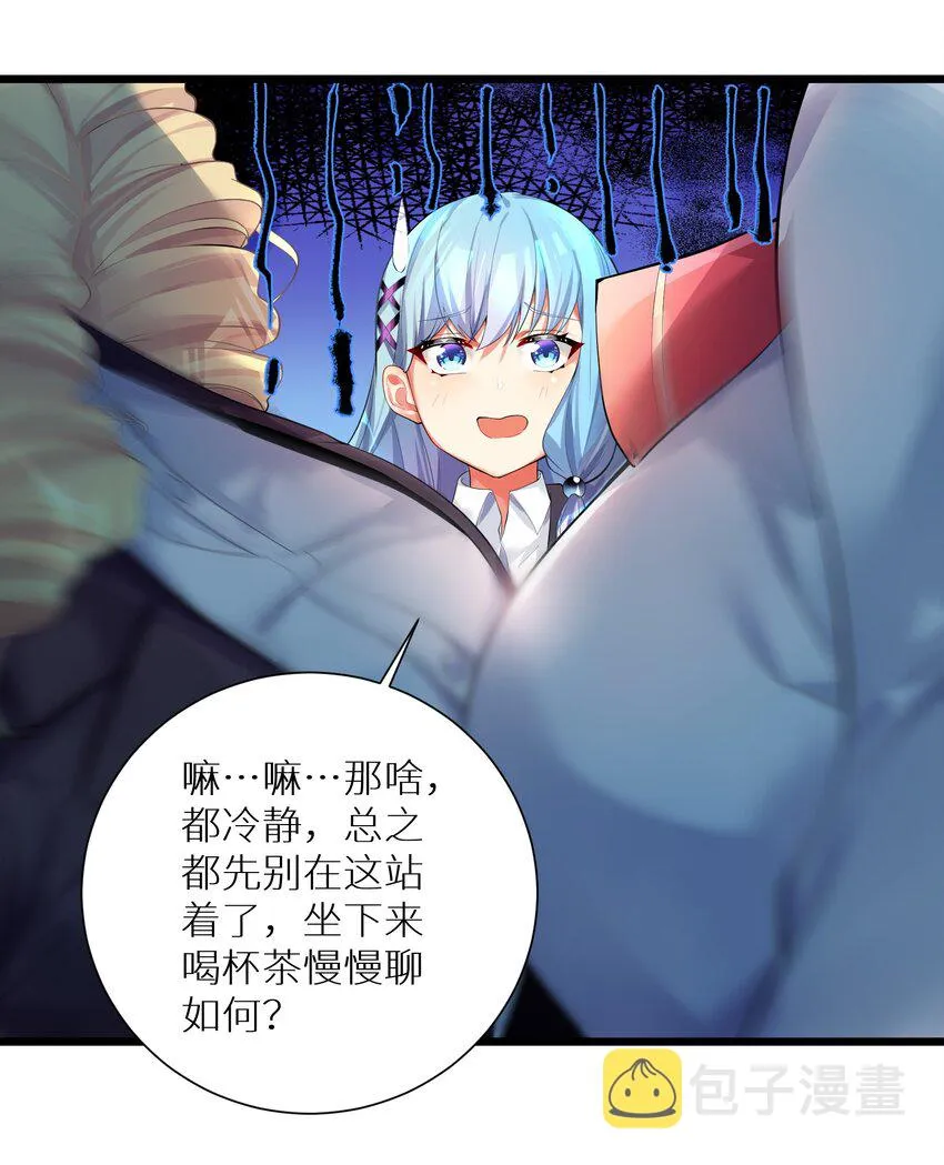 71 穷途末路 第28页