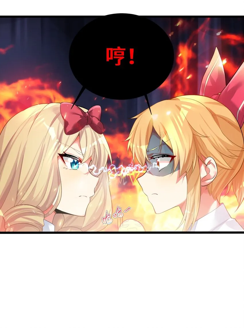 71 穷途末路 第29页