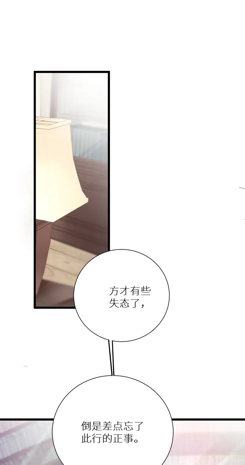 71 穷途末路 第30页