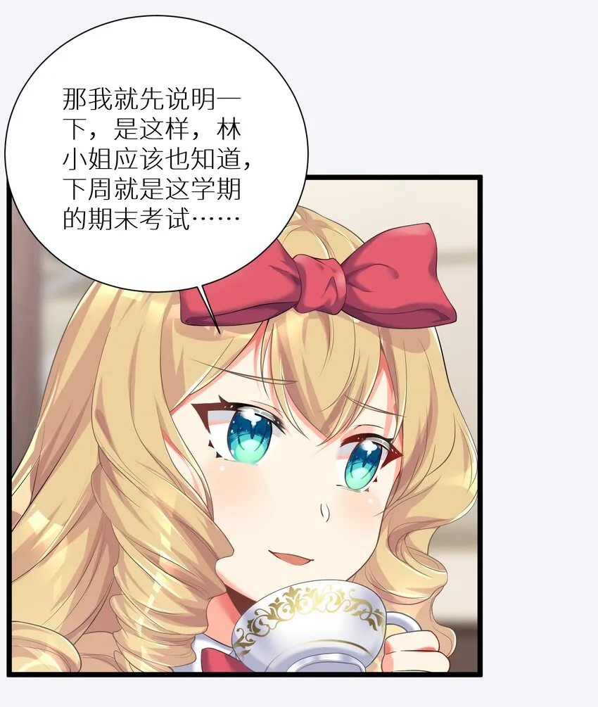 71 穷途末路 第32页