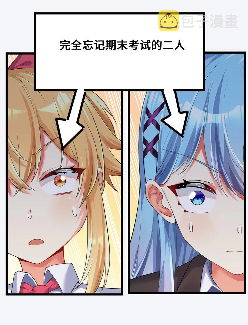 71 穷途末路 第33页