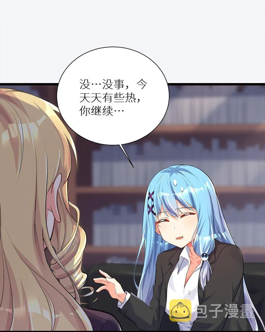 71 穷途末路 第35页