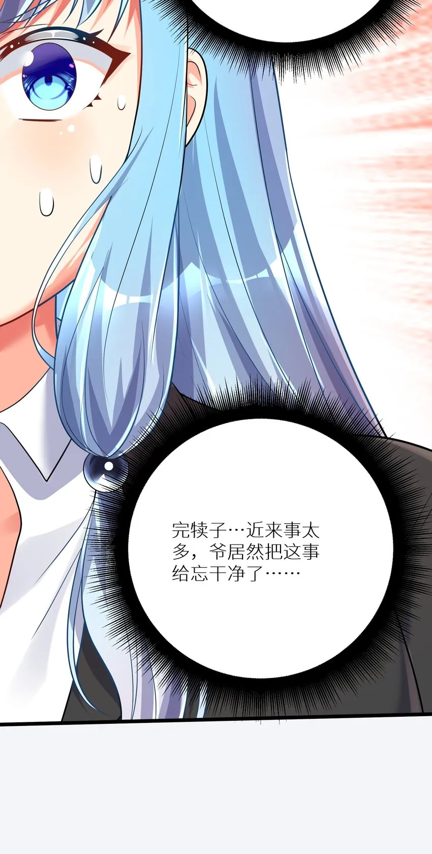 71 穷途末路 第38页