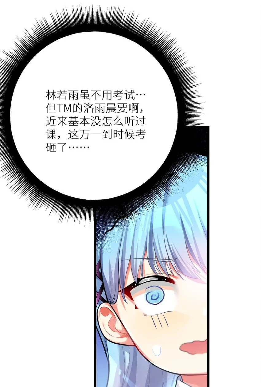 71 穷途末路 第39页