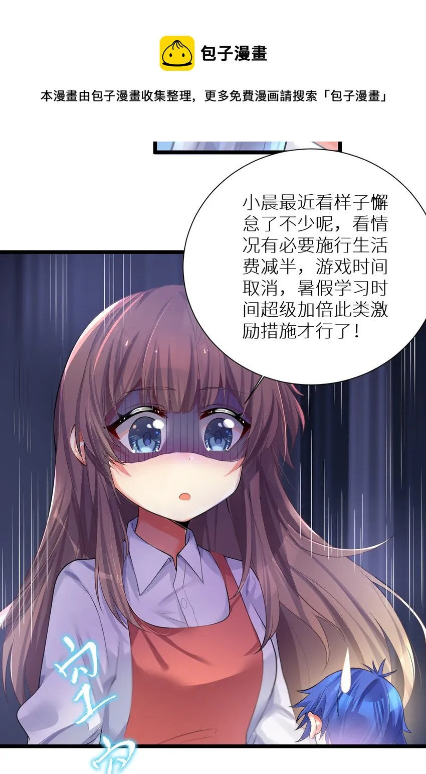 71 穷途末路 第40页