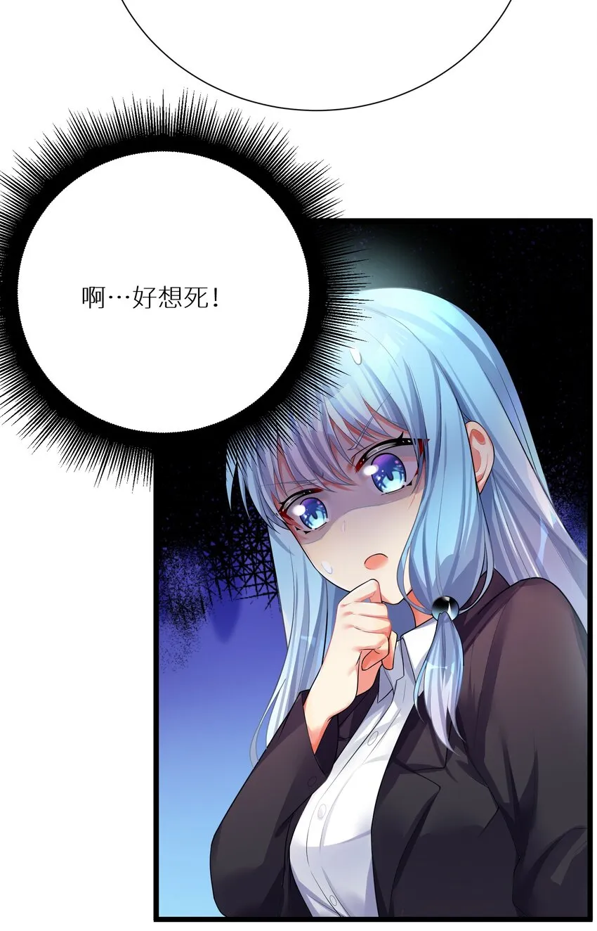 71 穷途末路 第42页