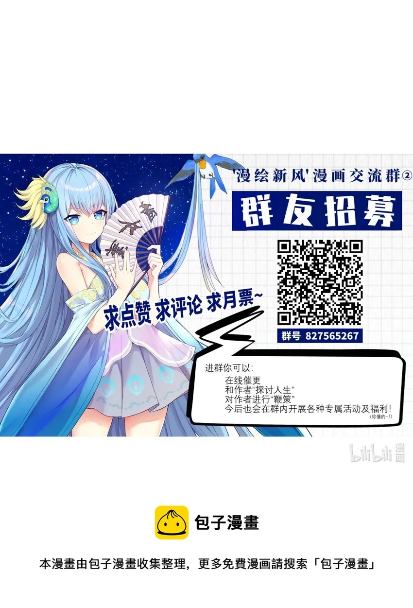 71 穷途末路 第46页
