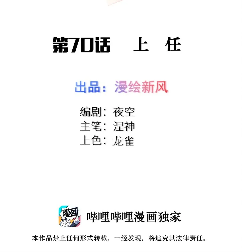 70 上任 第2页