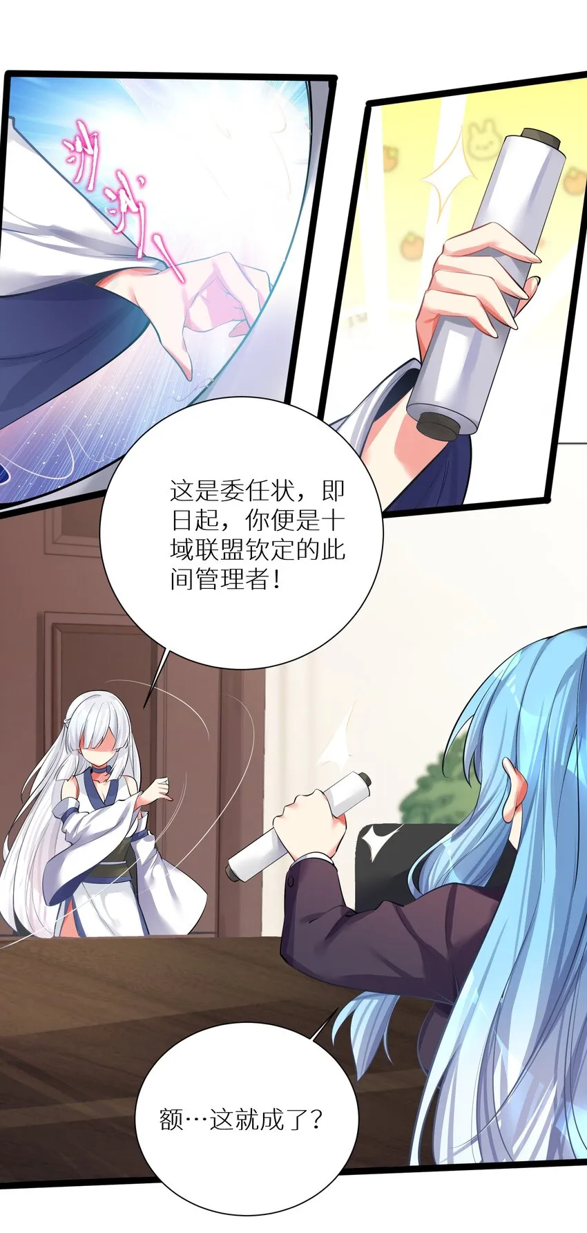 70 上任 第10页