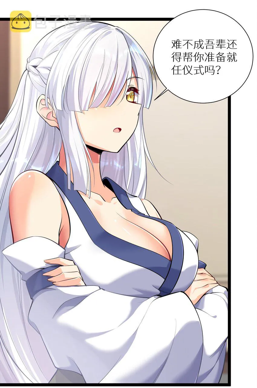 70 上任 第11页
