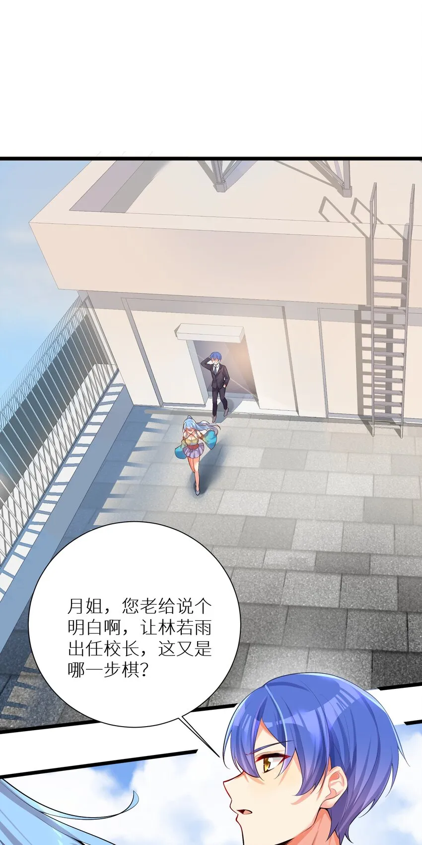 70 上任 第23页