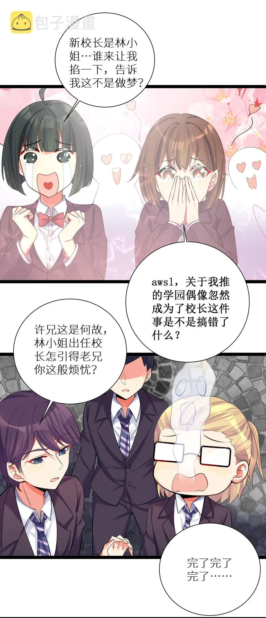 70 上任 第46页