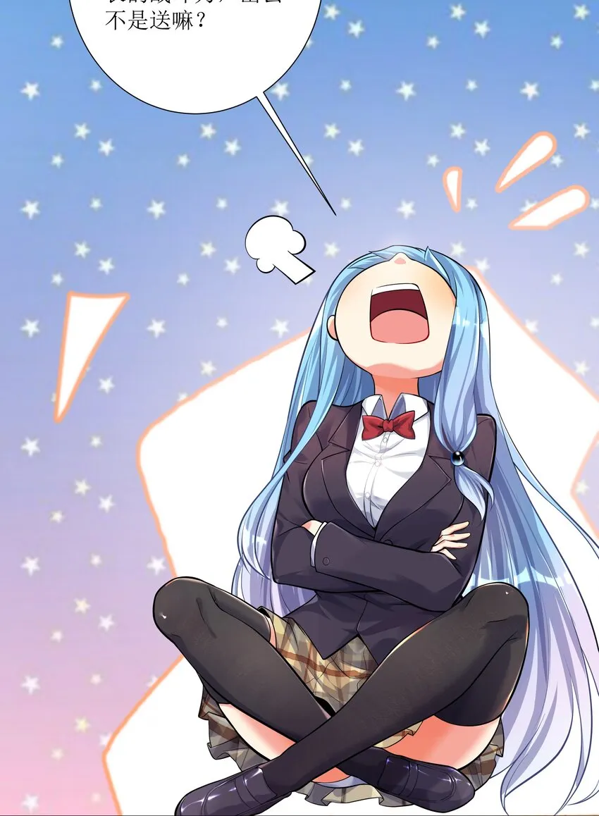 69 学园长 第11页