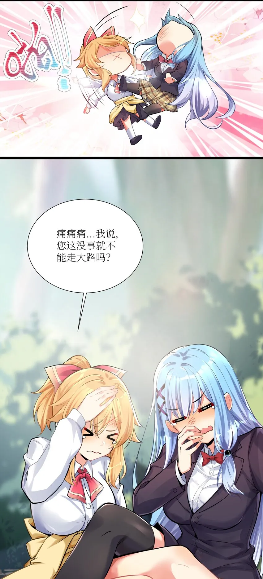 69 学园长 第15页
