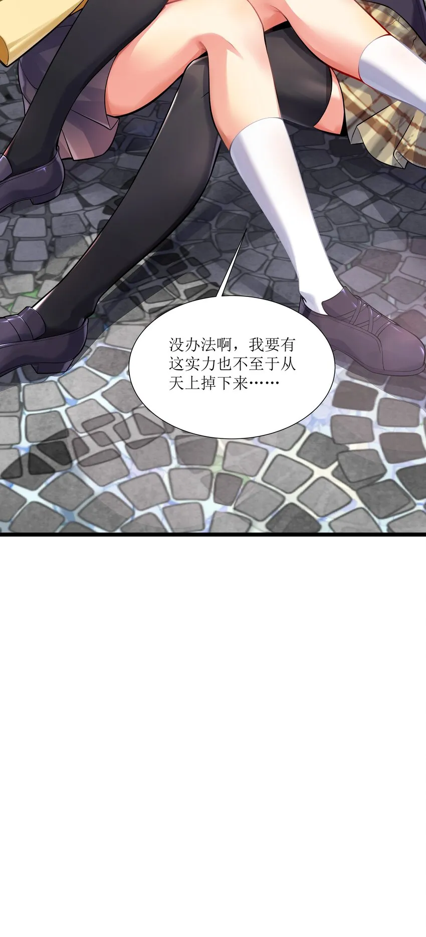69 学园长 第16页