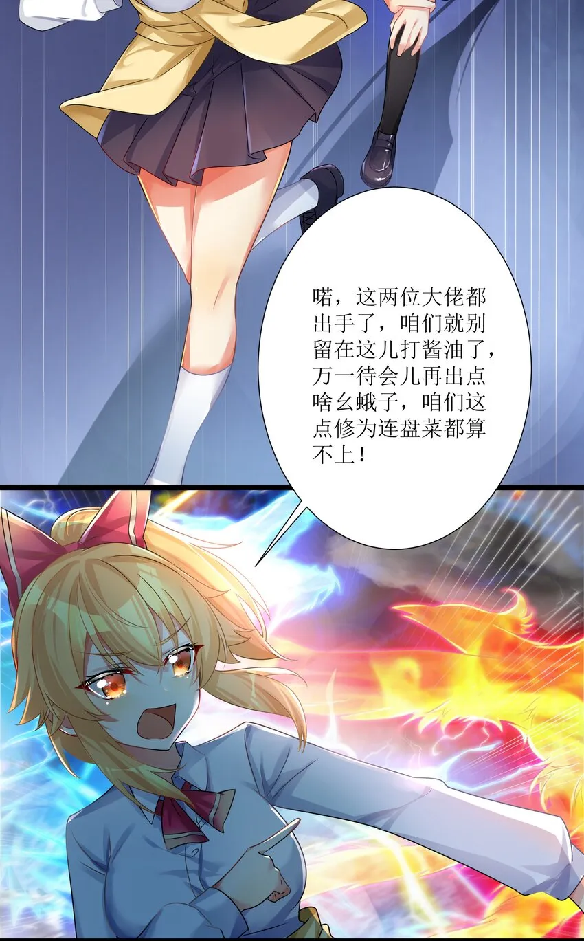 69 学园长 第18页