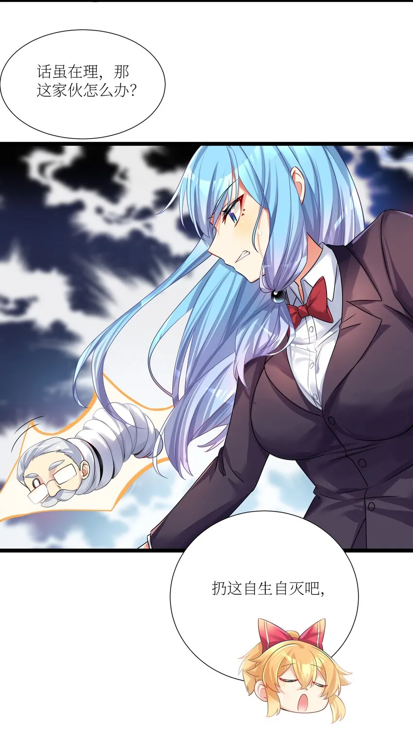 69 学园长 第19页