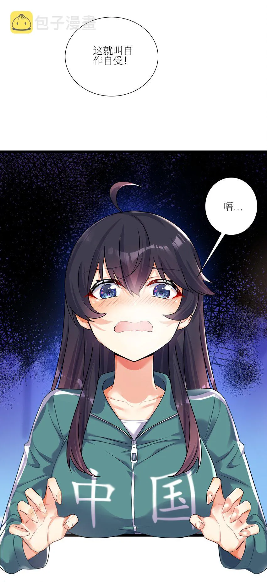 69 学园长 第20页