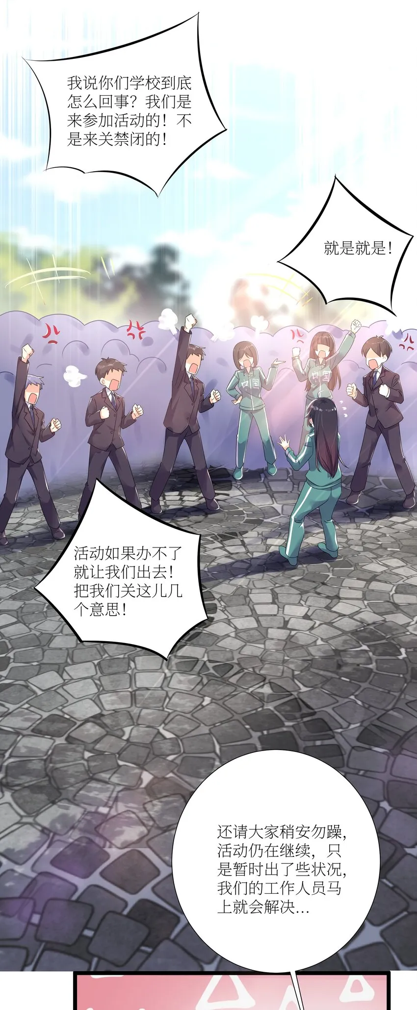 69 学园长 第21页