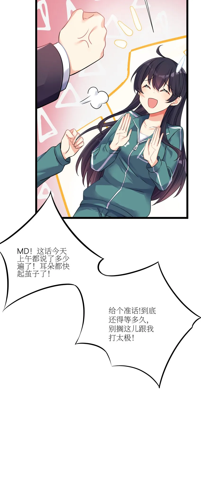 69 学园长 第22页