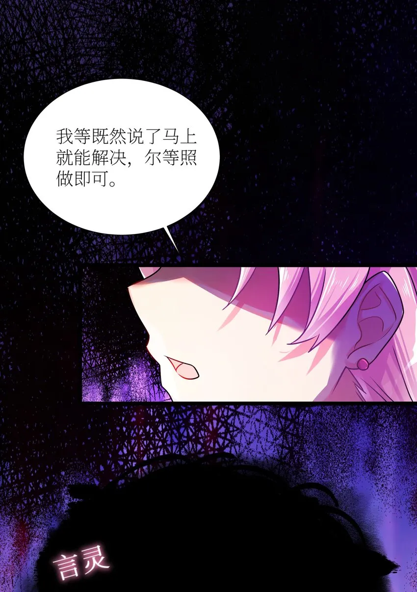 69 学园长 第23页