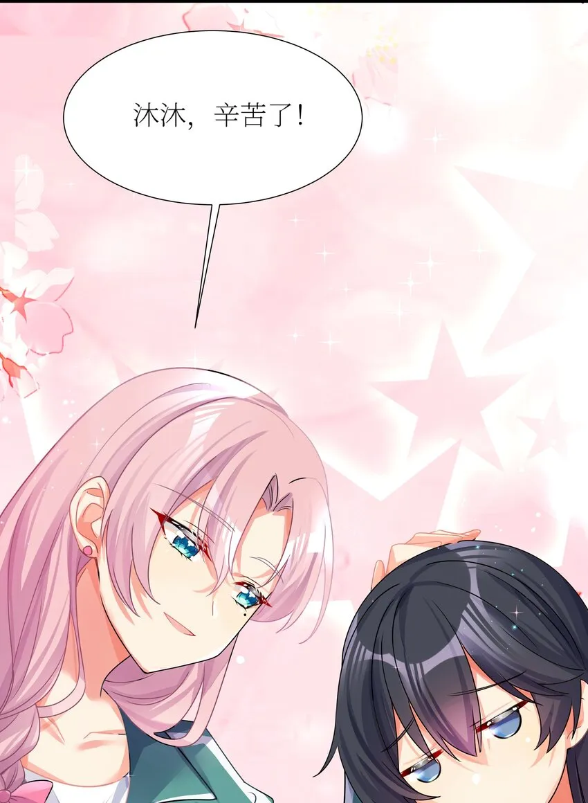 69 学园长 第26页