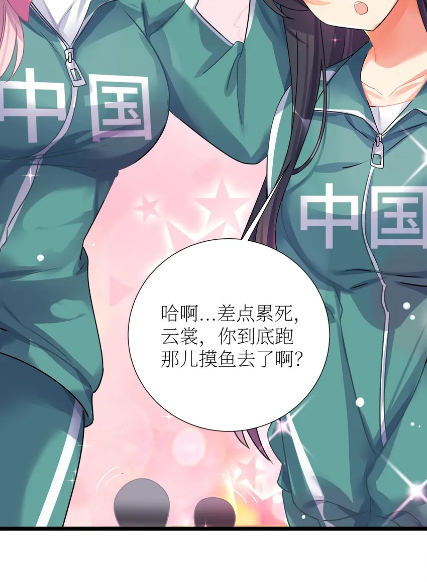 69 学园长 第27页