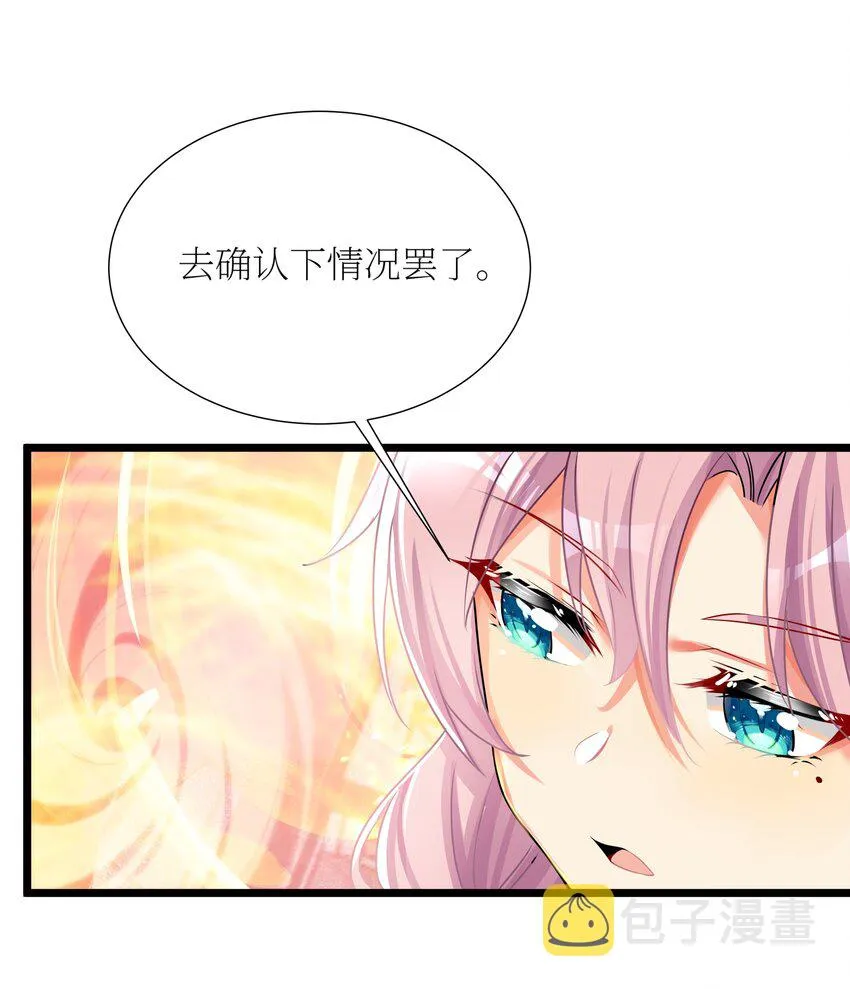 69 学园长 第28页