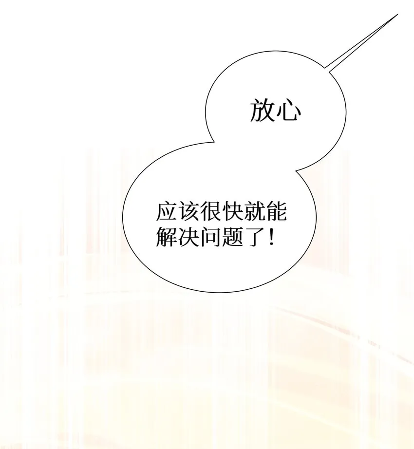 69 学园长 第29页