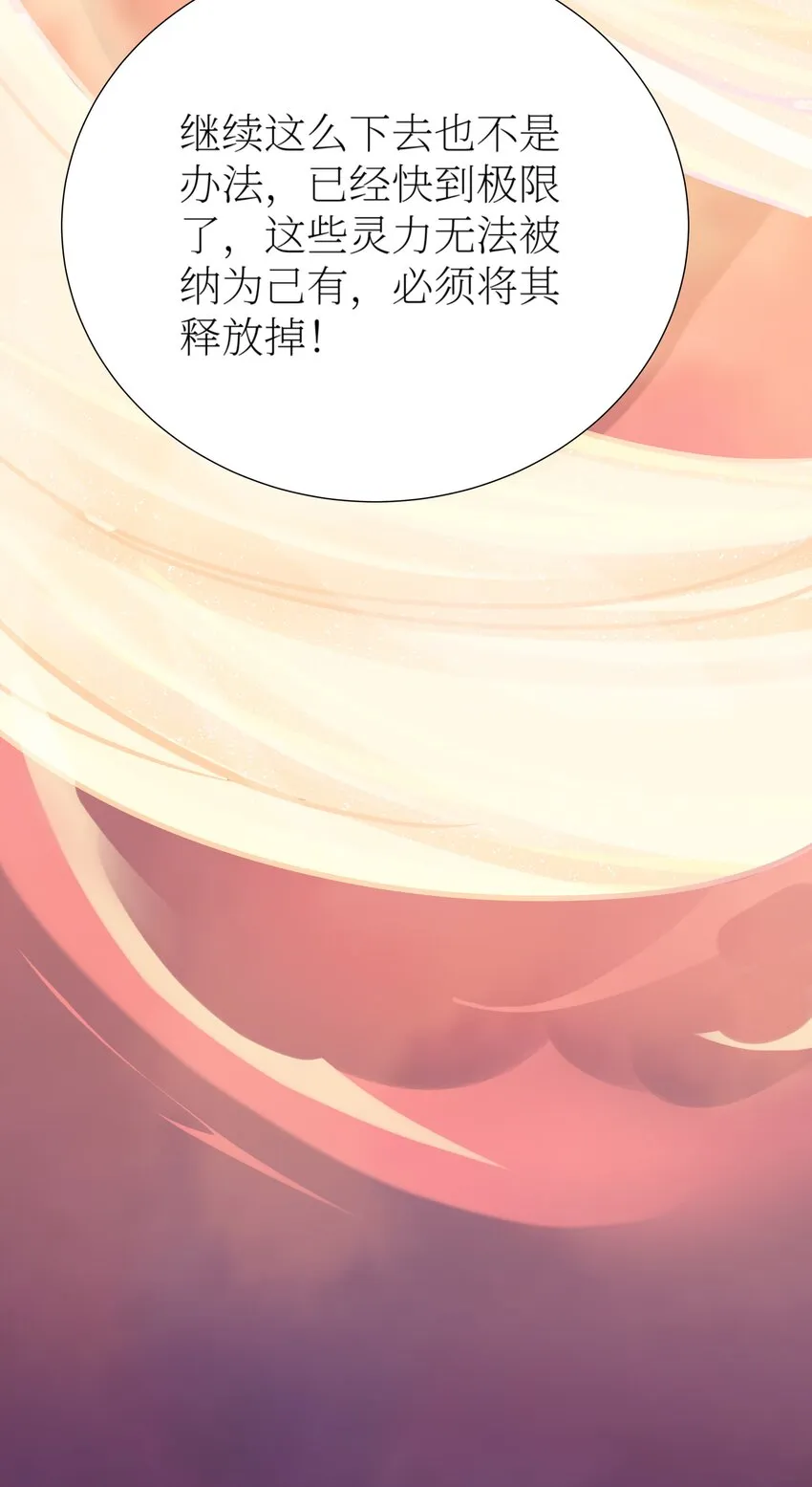 69 学园长 第32页