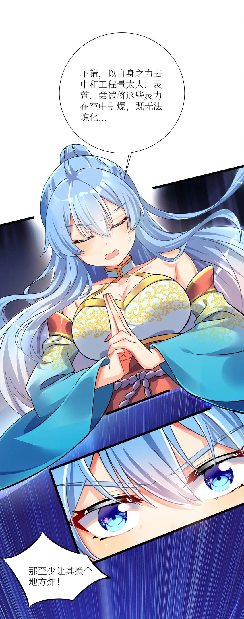 69 学园长 第33页