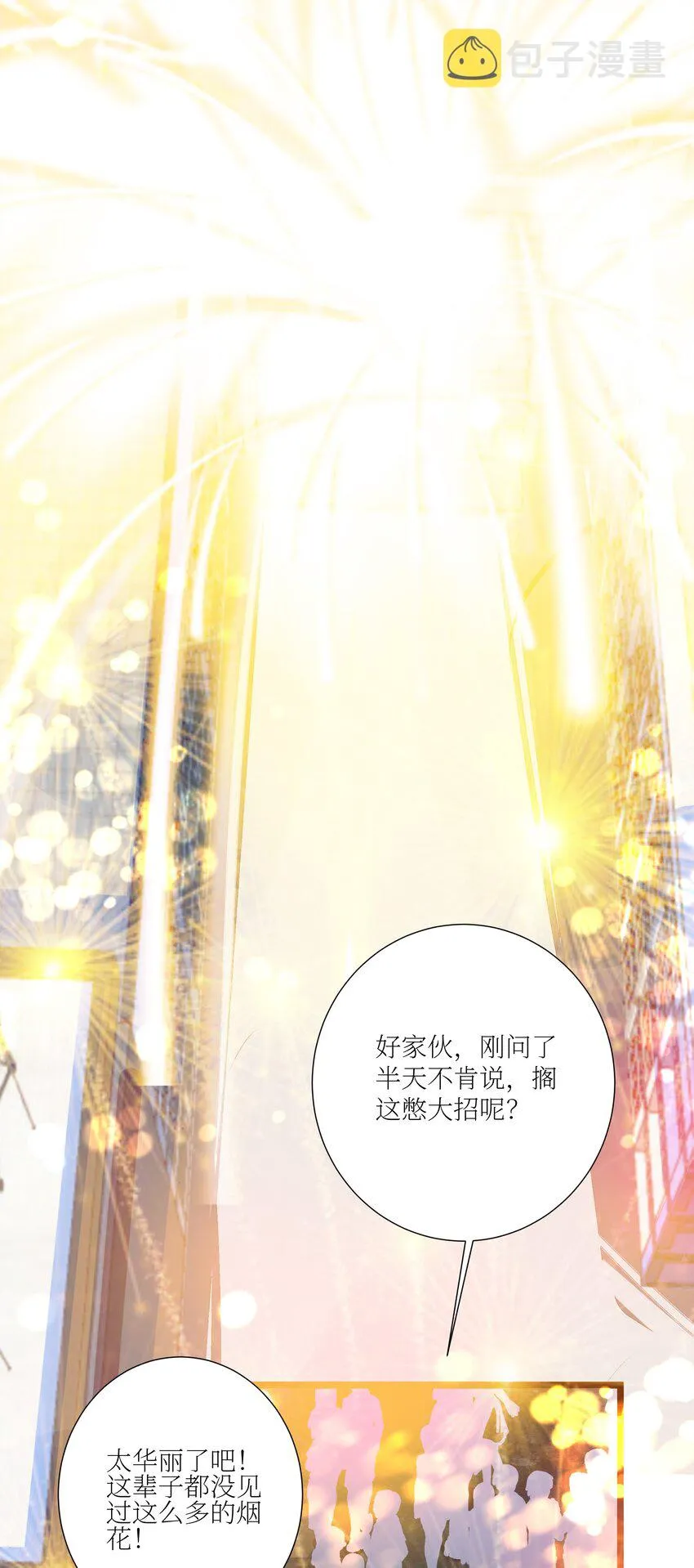 69 学园长 第37页