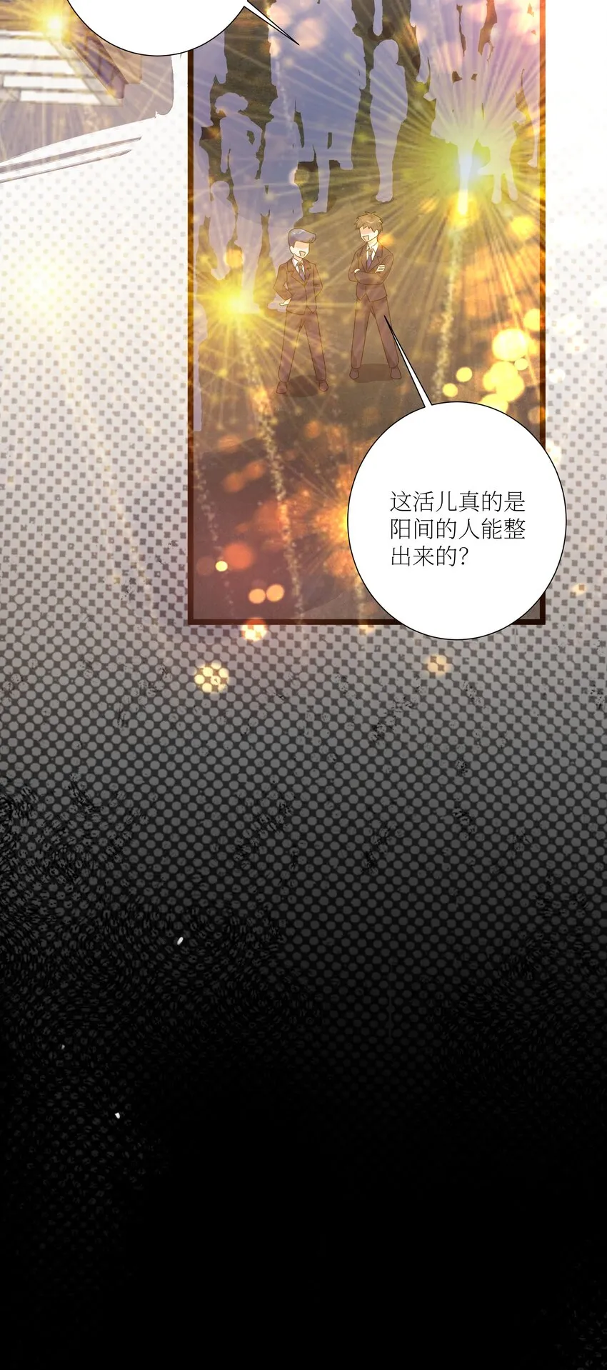 69 学园长 第38页