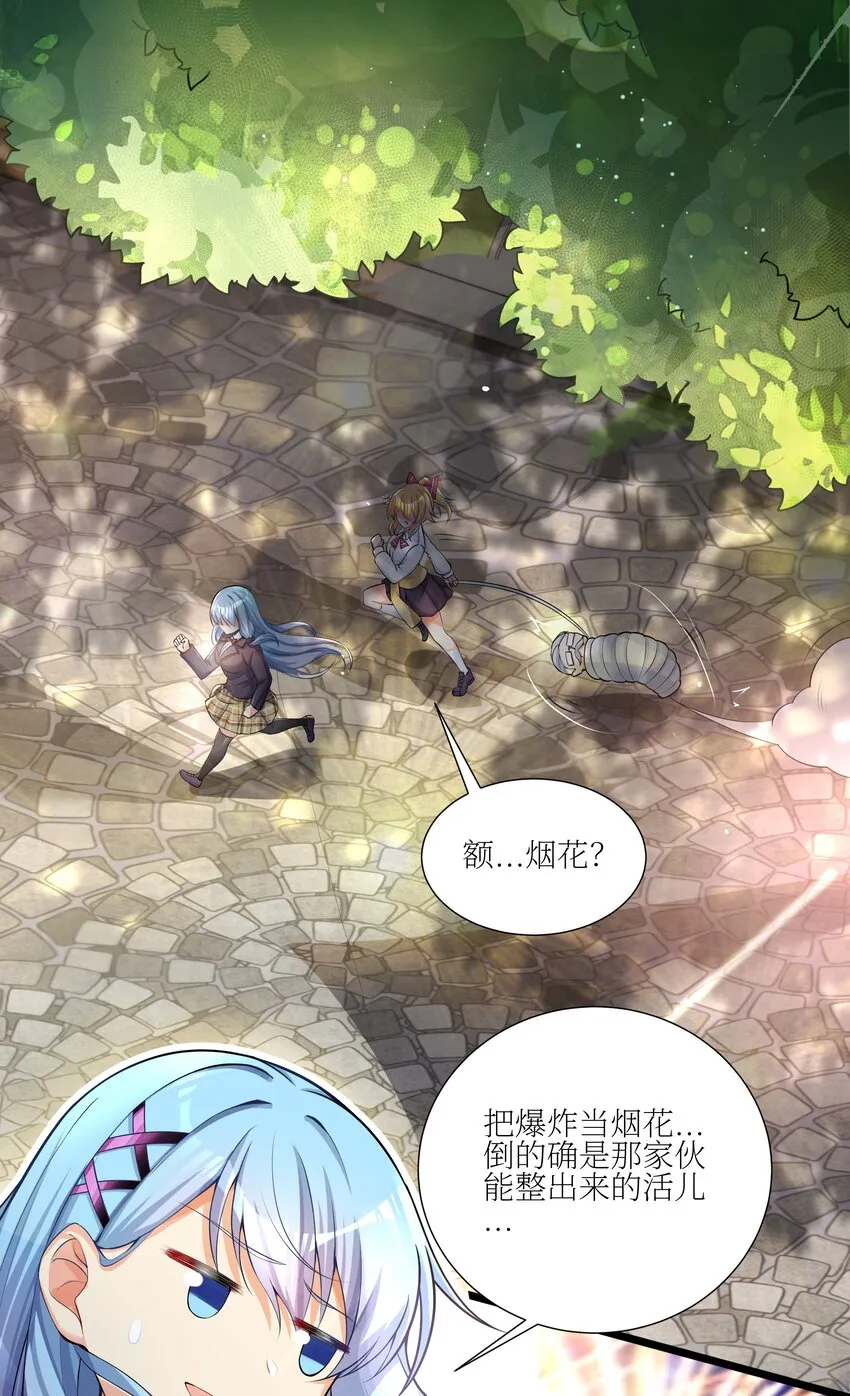 69 学园长 第39页