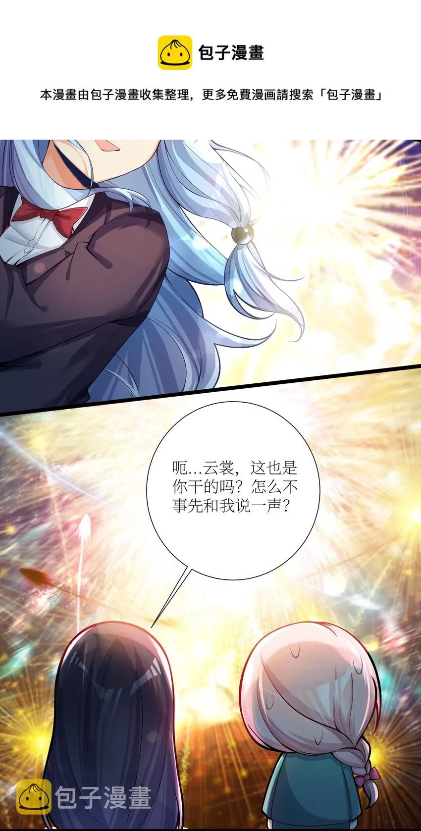 69 学园长 第40页