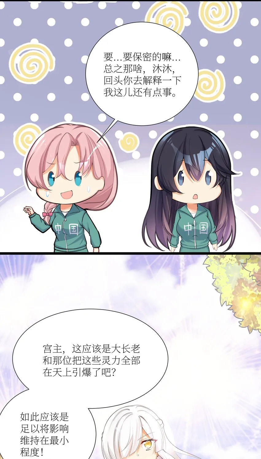 69 学园长 第41页