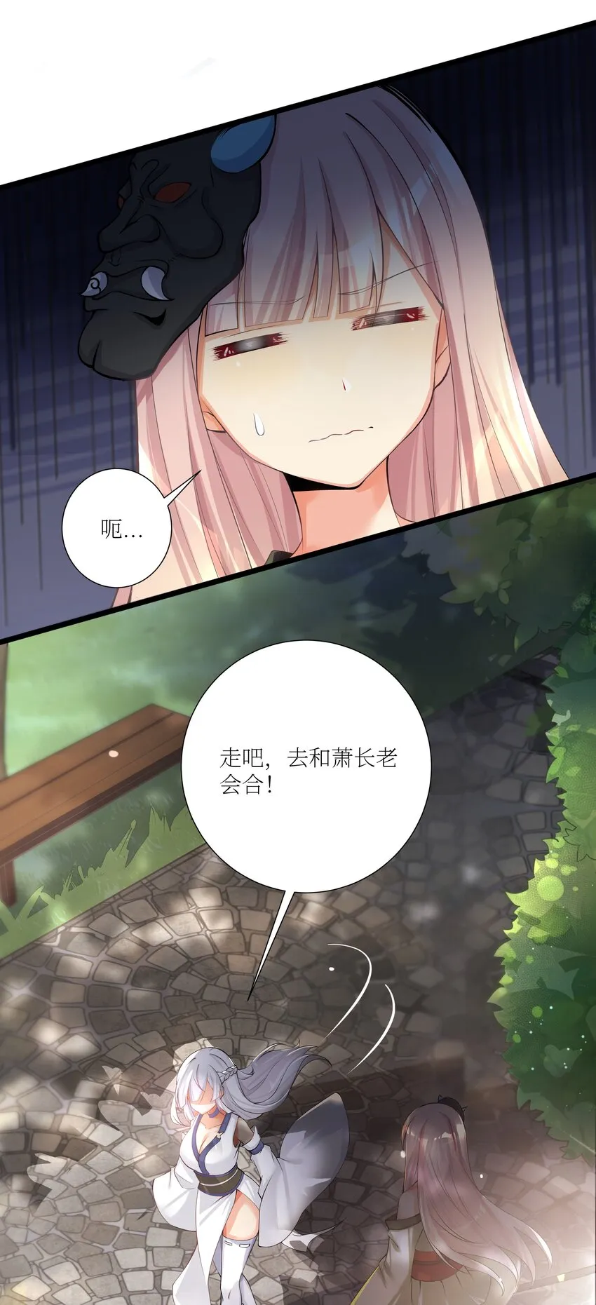 69 学园长 第43页